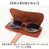 Lien 栃木レザージーンズメガネケース | BACKYARD FAMILY | 詳細画像2 