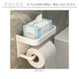 トイレットペーパーホルダー シンプル オシャレ | BACKYARD FAMILY | 詳細画像9 