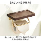トイレットペーパーホルダー ウォールナット オシャレ | BACKYARD FAMILY | 詳細画像5 