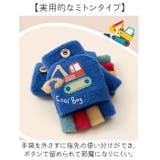 手袋 キッズ ミトン 男の子 2way 防寒 かわいい | BACKYARD FAMILY | 詳細画像5 