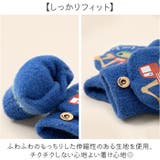 手袋 キッズ ミトン 男の子 2way 防寒 かわいい | BACKYARD FAMILY | 詳細画像6 