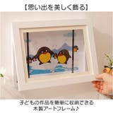 アート フレーム 子供の絵 | BACKYARD FAMILY | 詳細画像2