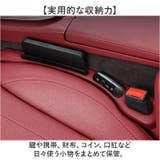 車用シート隙間埋め収納 2個入り | BACKYARD FAMILY | 詳細画像6 