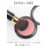メイクブラシ 携帯用 パウダーブラシ | BACKYARD FAMILY | 詳細画像7 