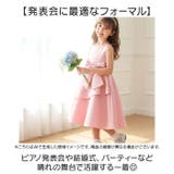 発表会ドレス 大きいリボン 華やか | BACKYARD FAMILY | 詳細画像6 