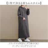 パーカーワンピース 体型カバー 暖かい | BACKYARD FAMILY | 詳細画像2 