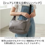 anello シェア ショルダー | BACKYARD FAMILY | 詳細画像2 