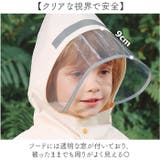 レインコート キッズ ランドセル対応 収納付き | BACKYARD FAMILY | 詳細画像9 