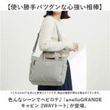 anelloGRANDE キャビン 2WAYトート | BACKYARD FAMILY | 詳細画像2 
