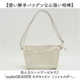 anelloGRANDE ネオキャビン ミニショルダー | BACKYARD FAMILY | 詳細画像2 