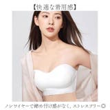 ストラップレス ストラップレスブラ | BACKYARD FAMILY | 詳細画像3 