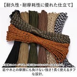 パラコード 16m 7芯 4mm | BACKYARD FAMILY | 詳細画像4 