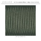 パラコード 31m 9芯 4mm | BACKYARD FAMILY | 詳細画像8 