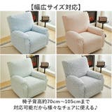 リクライニングチェア一人掛けカバー | BACKYARD FAMILY | 詳細画像7 