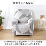 リクライニングチェア一人掛けカバー | BACKYARD FAMILY | 詳細画像6 