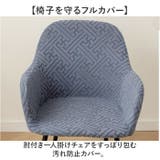 一人掛けフルカバー | BACKYARD FAMILY | 詳細画像2 