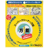 スーパークリーナー万能jrくん 75g | BACKYARD FAMILY | 詳細画像4