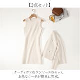 ニットワンピースセットアップ | BACKYARD FAMILY | 詳細画像6 