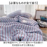 布団カバー 3点セット | BACKYARD FAMILY | 詳細画像3 