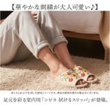 シビラ 拭けるスリッパ | BACKYARD FAMILY | 詳細画像2 