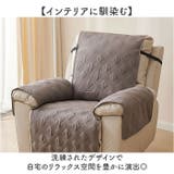 マッサージチェア カバー | BACKYARD FAMILY | 詳細画像8 