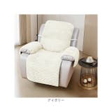 マッサージチェア カバー | BACKYARD FAMILY | 詳細画像11 