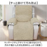 マッサージチェア カバー | BACKYARD FAMILY | 詳細画像3 