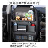 車用収納ポケット テーブル付き 大容量 | BACKYARD FAMILY | 詳細画像2