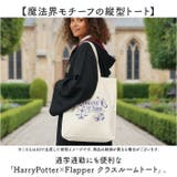 HarryPotter×Flapper クラスルームトート | BACKYARD FAMILY | 詳細画像2 