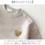 くまスウェット キッズ 上下セット | BACKYARD FAMILY | 詳細画像4