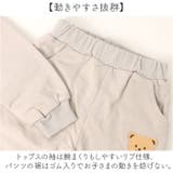くまスウェット キッズ 上下セット | BACKYARD FAMILY | 詳細画像7