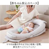 ベットインベッド 斜頸15クッション付き 折り畳み | BACKYARD FAMILY | 詳細画像2 