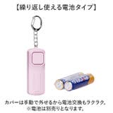 防犯ブザー LEDライト付き 携帯用 | BACKYARD FAMILY | 詳細画像6