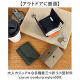 coruri Cordura Nylon 500 | BACKYARD FAMILY | 詳細画像2