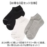 FRUIT OF THE LOOM クオーター丈ベーシックソックス3足セット | BACKYARD FAMILY | 詳細画像4 
