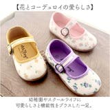 キッズ上履き 花 コーデュロイ | BACKYARD FAMILY | 詳細画像2 