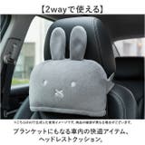 ブランケットになるヘッドレストクッション | BACKYARD FAMILY | 詳細画像2 