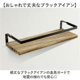 ウォールシェルフ 壁掛け棚 ラック | BACKYARD FAMILY | 詳細画像3 