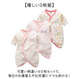 新生児肌着 3枚セット ロンパース 綿100% | BACKYARD FAMILY | 詳細画像5 