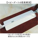 段差スロープ 室内スロープ ベビーゲート用 | BACKYARD FAMILY | 詳細画像3 