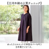 三河木綿 チュニックワンピース | BACKYARD FAMILY | 詳細画像2 