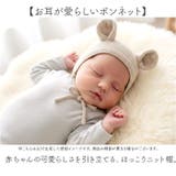 ニットボンネット 耳ボンネット ベビー 帽子 | BACKYARD FAMILY | 詳細画像2 