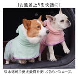 犬用 猫用 ペット バスタオル バスローブ 調整可能 | BACKYARD FAMILY | 詳細画像2 