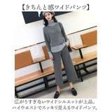 七分丈 ワイドパンツ レディース 秋冬 パンツ | BACKYARD FAMILY | 詳細画像2