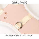 小型犬用ハーネス 骨型 | BACKYARD FAMILY | 詳細画像8 