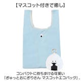 ぎゅっとおにぎりさん マスコットエコバッグ | BACKYARD FAMILY | 詳細画像2 