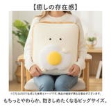 もちっと食ぱんさん ビッグクッション | BACKYARD FAMILY | 詳細画像2