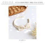 Rora ピュアレース カチューシャ | BACKYARD FAMILY | 詳細画像15 