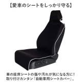 カーシートカバー 防水 | BACKYARD FAMILY | 詳細画像2 