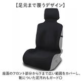 カーシートカバー 防水 | BACKYARD FAMILY | 詳細画像5 